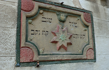 Alte Synagoge / Mikwe Jordanbad (Küfergasse) | © Große Kreisstadt Eppingen